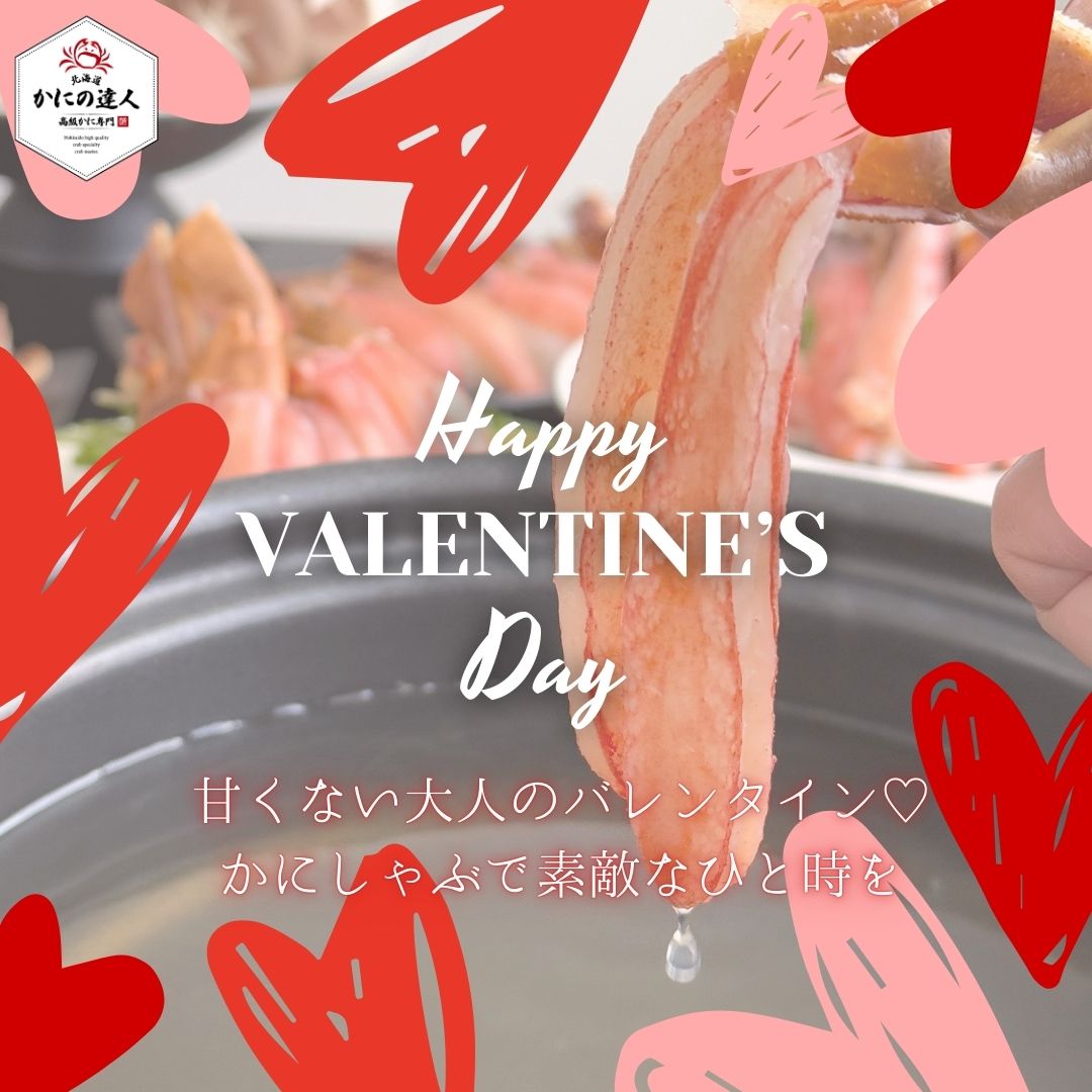バレンタイン特集