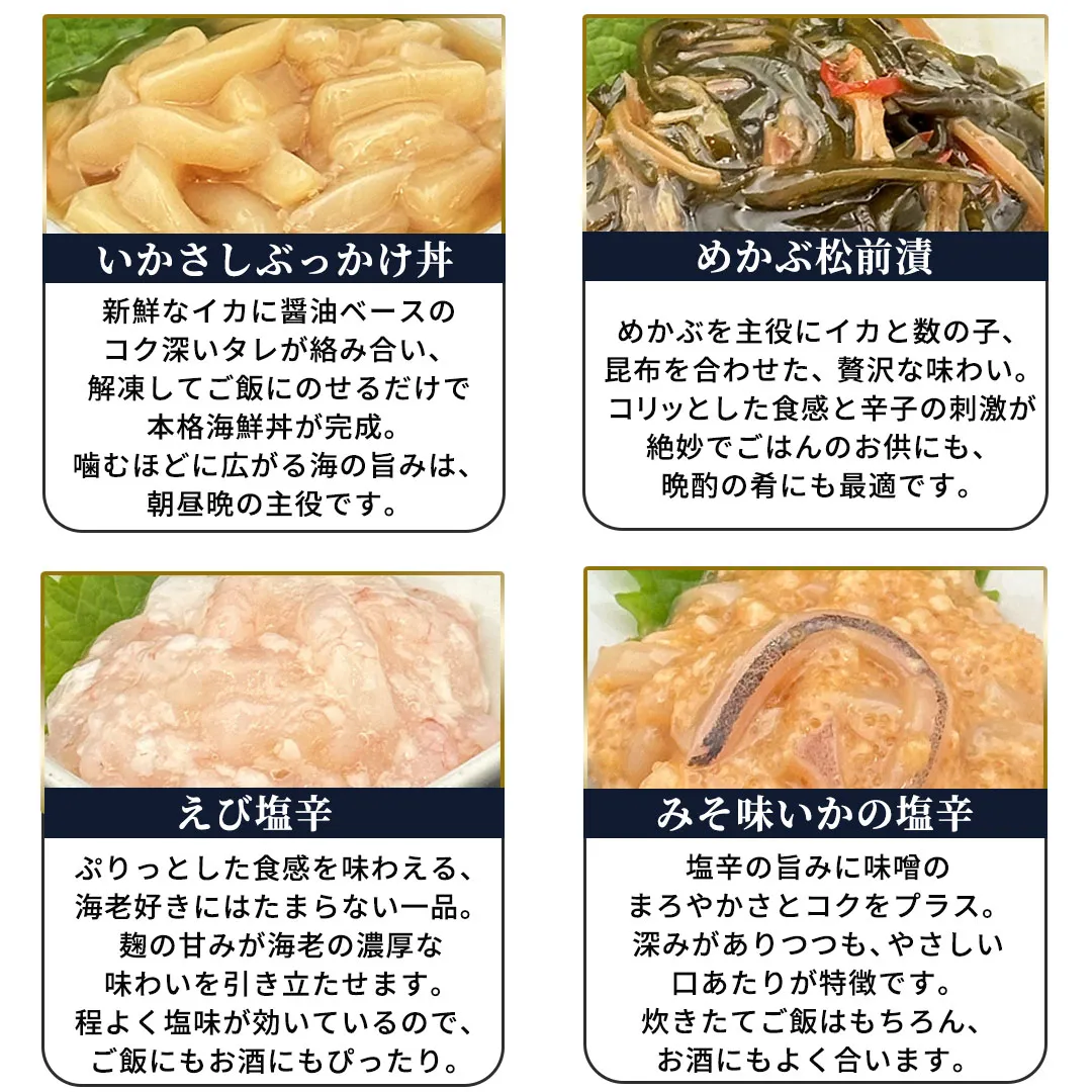 晩酌おつまみセット 塩辛 珍味 |北海道から海鮮お取り寄せ かにの達人