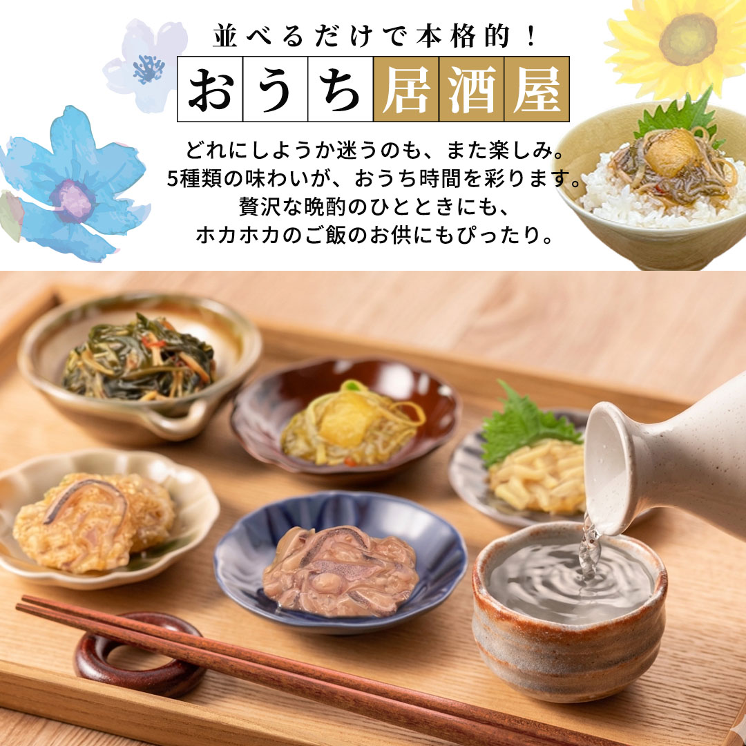 父の日ギフト2026 晩酌おつまみセット 塩辛 珍味 |北海道からお取り寄せ かにの達人