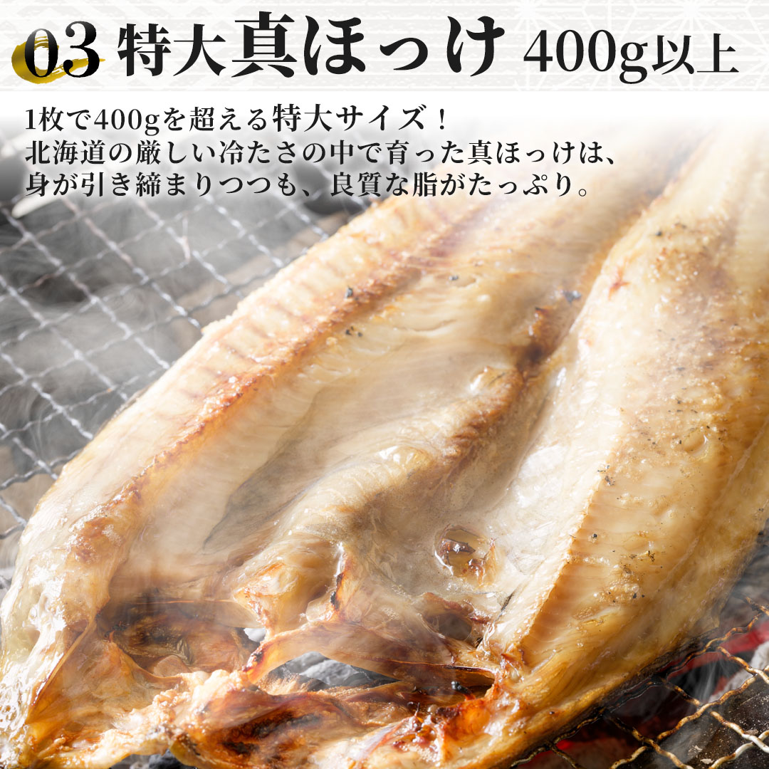 北海道 海鮮BBQセット ホタテ・青つぶ貝・真ほっけ