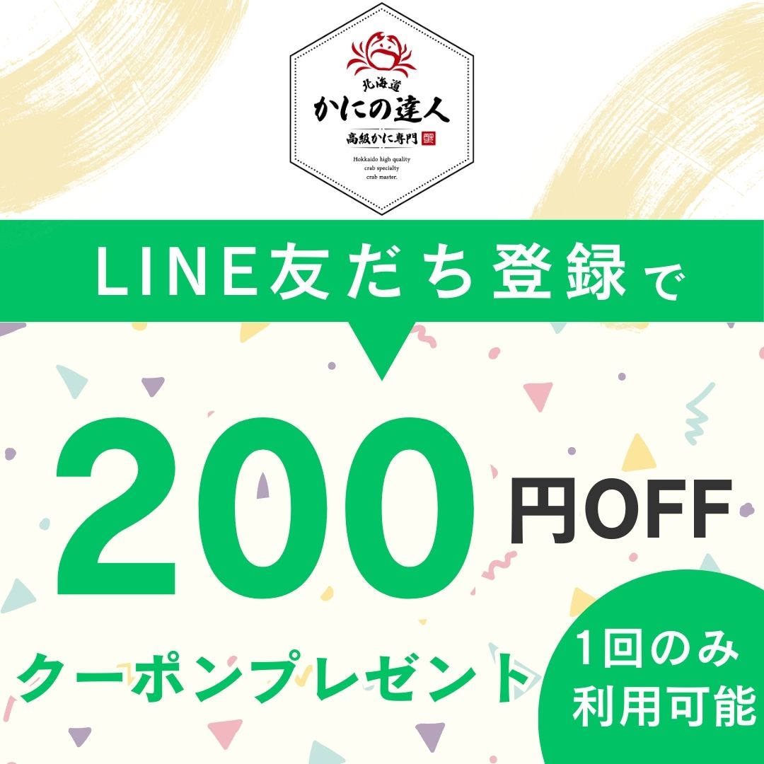 LINE登録でポイントプレゼント