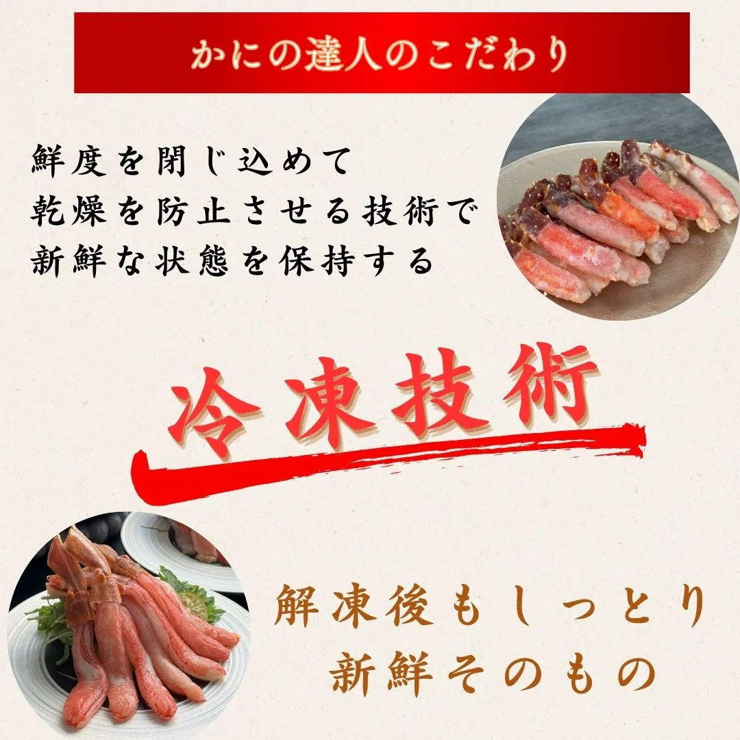 本生ズワイガニ | 北海道からお取り寄せ かにの達人