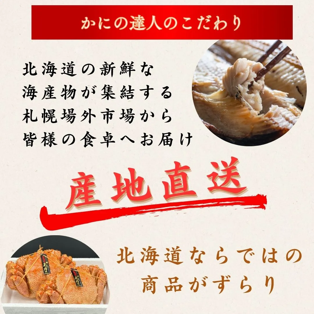 本生ズワイガニ | 北海道からお取り寄せ かにの達人