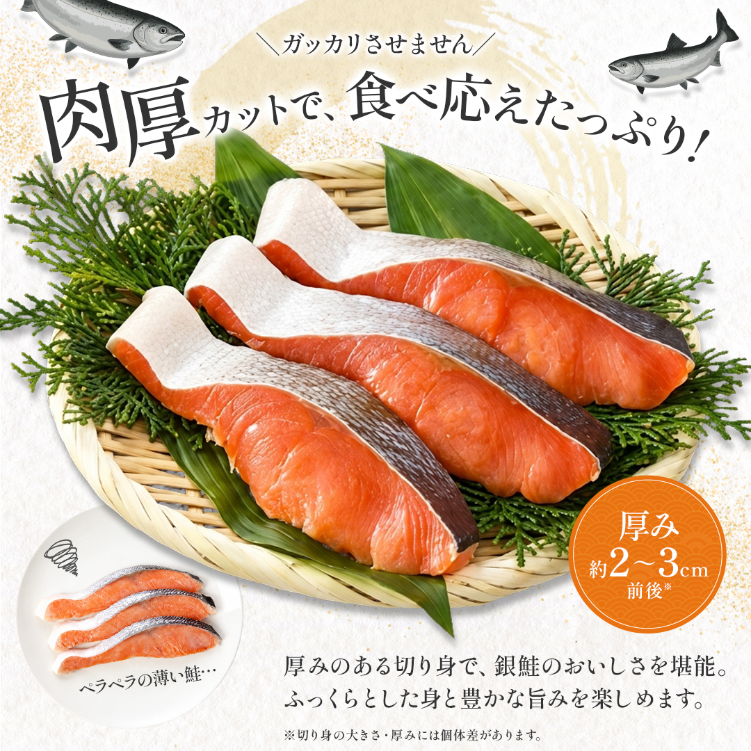 定塩 銀鮭 切り身 選べる800g・1.6kg|北海道からお取り寄せ かにの達人