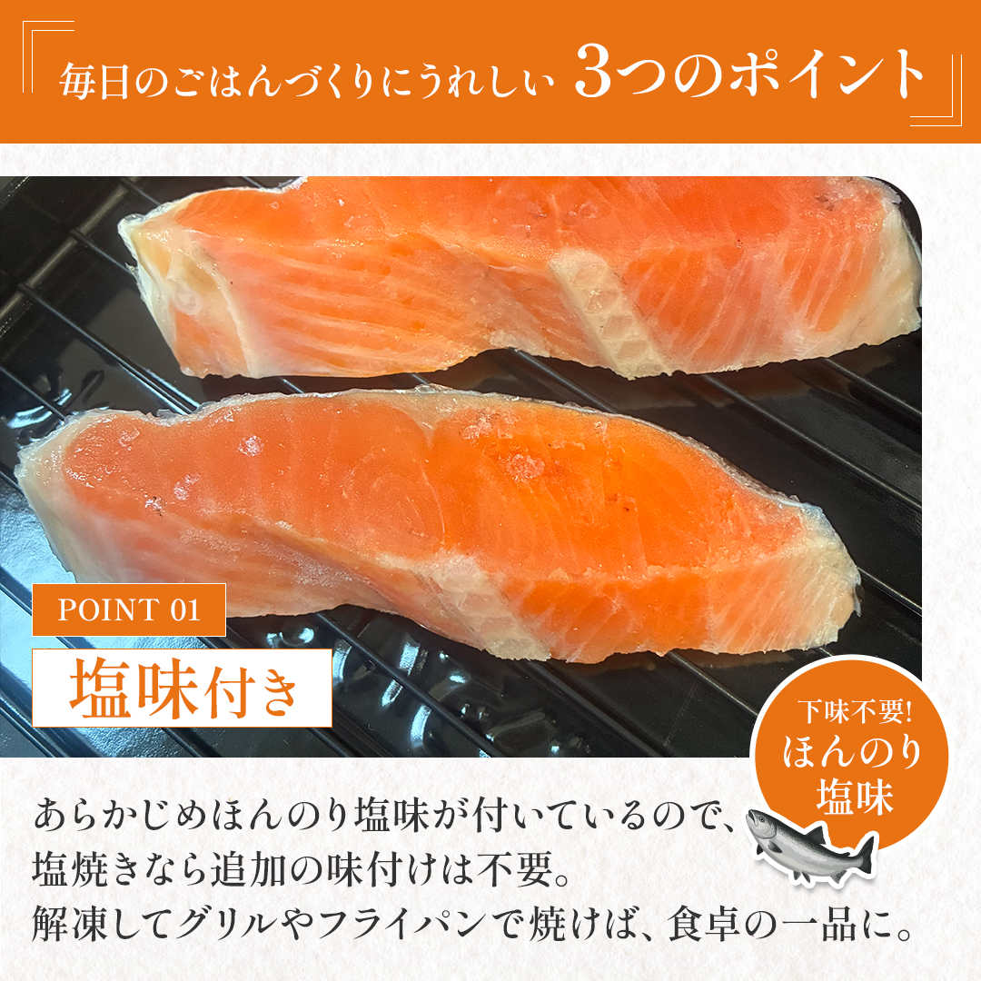 定塩 銀鮭 切り身 選べる800g・1.6kg|北海道からお取り寄せ かにの達人