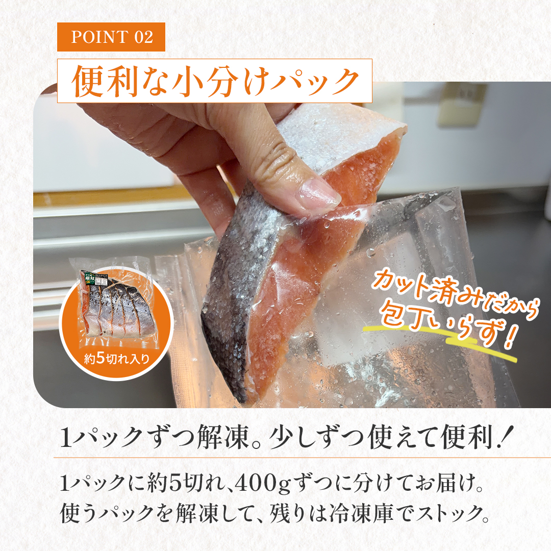 定塩 銀鮭 切り身 選べる800g・1.6kg|北海道からお取り寄せ かにの達人