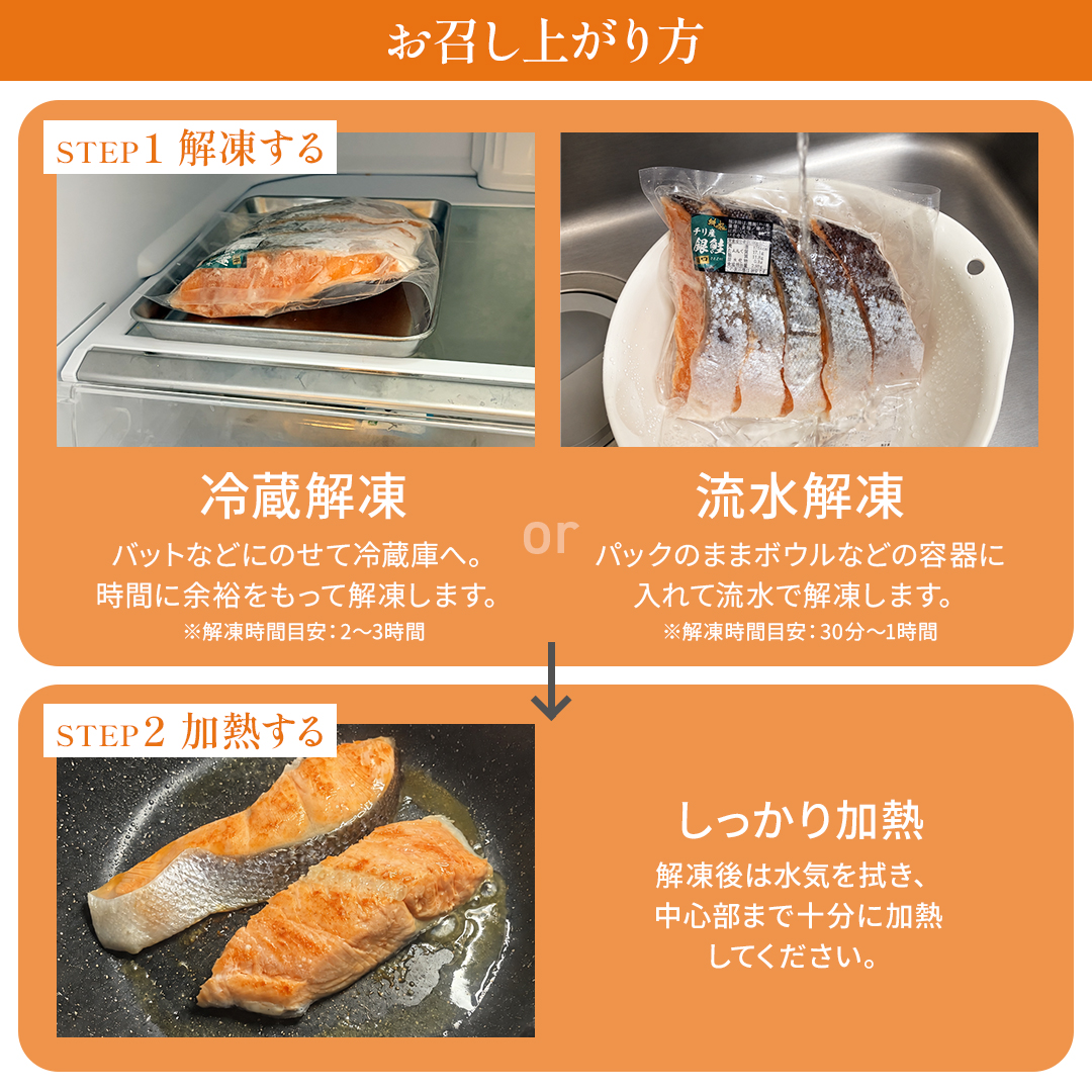 定塩 銀鮭 切り身 選べる800g・1.6kg|北海道からお取り寄せ かにの達人