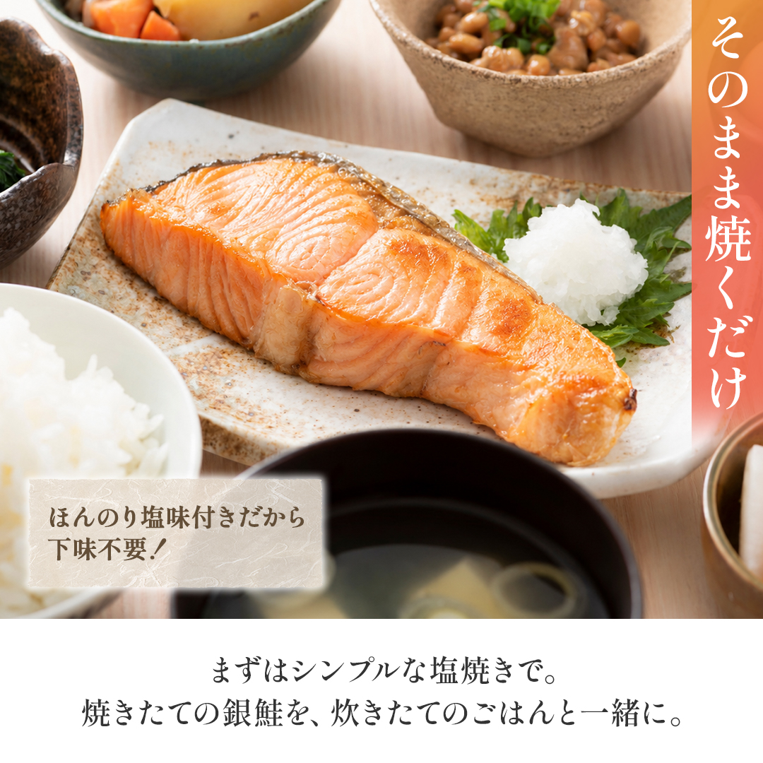 定塩 銀鮭 切り身 選べる800g・1.6kg|北海道からお取り寄せ かにの達人