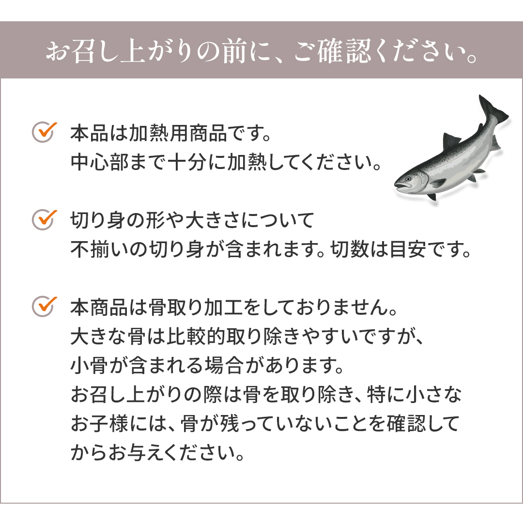 定塩 銀鮭 切り身 選べる800g・1.6kg|北海道からお取り寄せ かにの達人