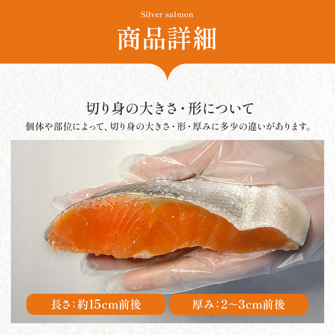 定塩 銀鮭 切り身 選べる800g・1.6kg|北海道からお取り寄せ かにの達人