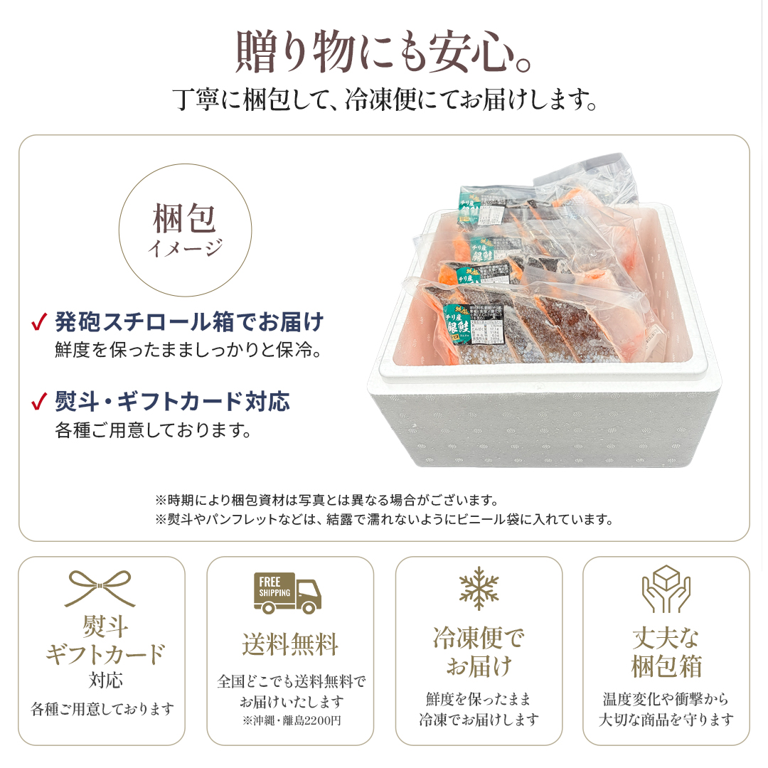 定塩 銀鮭 切り身 選べる800g・1.6kg|北海道からお取り寄せ かにの達人