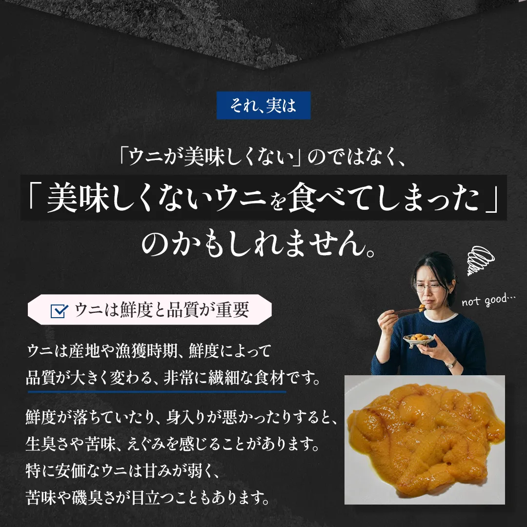 北海道産ウニ 塩水パック ミョウバン不使用・無添加生ウニ