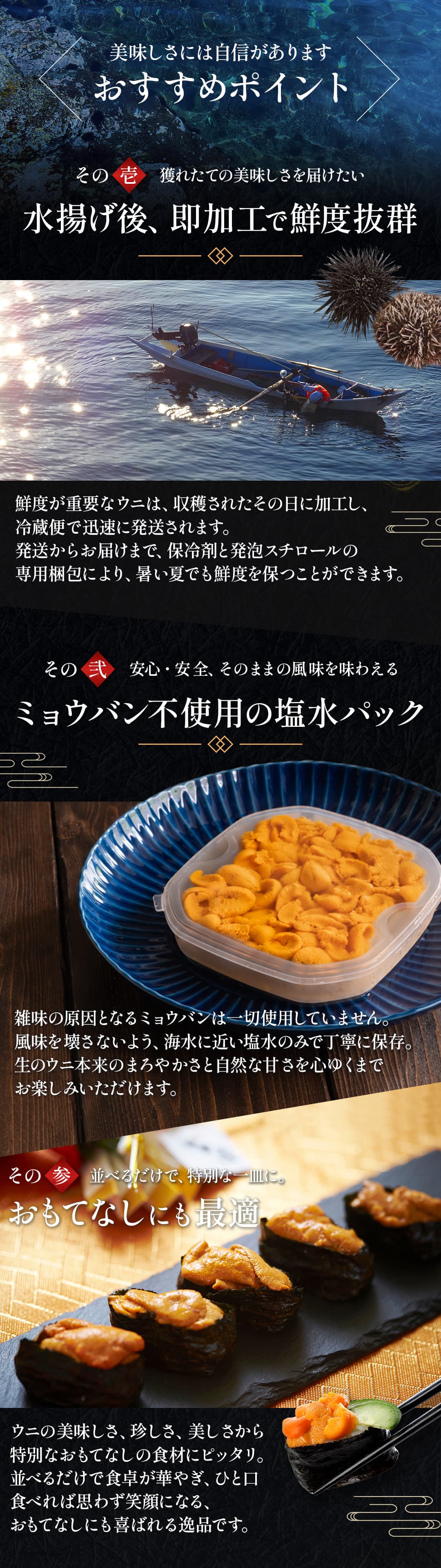 北海道産極上生ウニ2種食べ比べセット 200g（蝦夷バフンウニ・キタムラサキウニ）塩水パック ミョウバン不使用・無添加（冷蔵便）