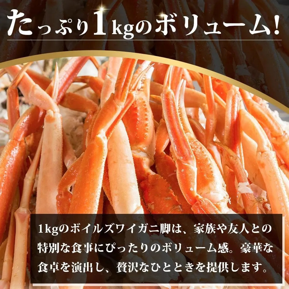  三大蟹食べ比べセット（特大ボイルタラバガニ脚800㎏、ボイル本ズワイガニ脚 1kg 、毛がに400g相当1尾）｜濃厚な甘みと旨みを味わう本格毛ガニ|北海道からお取り寄せ かにの達人