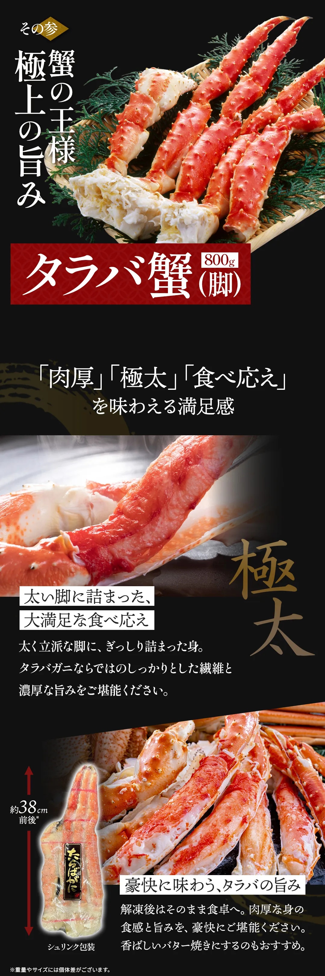 三大蟹食べ比べセット（特大ボイルタラバガニ脚800g、ボイル本ズワイガニ脚 1kg 、毛がに400g相当1尾）|北海道からお取り寄せ かにの達人