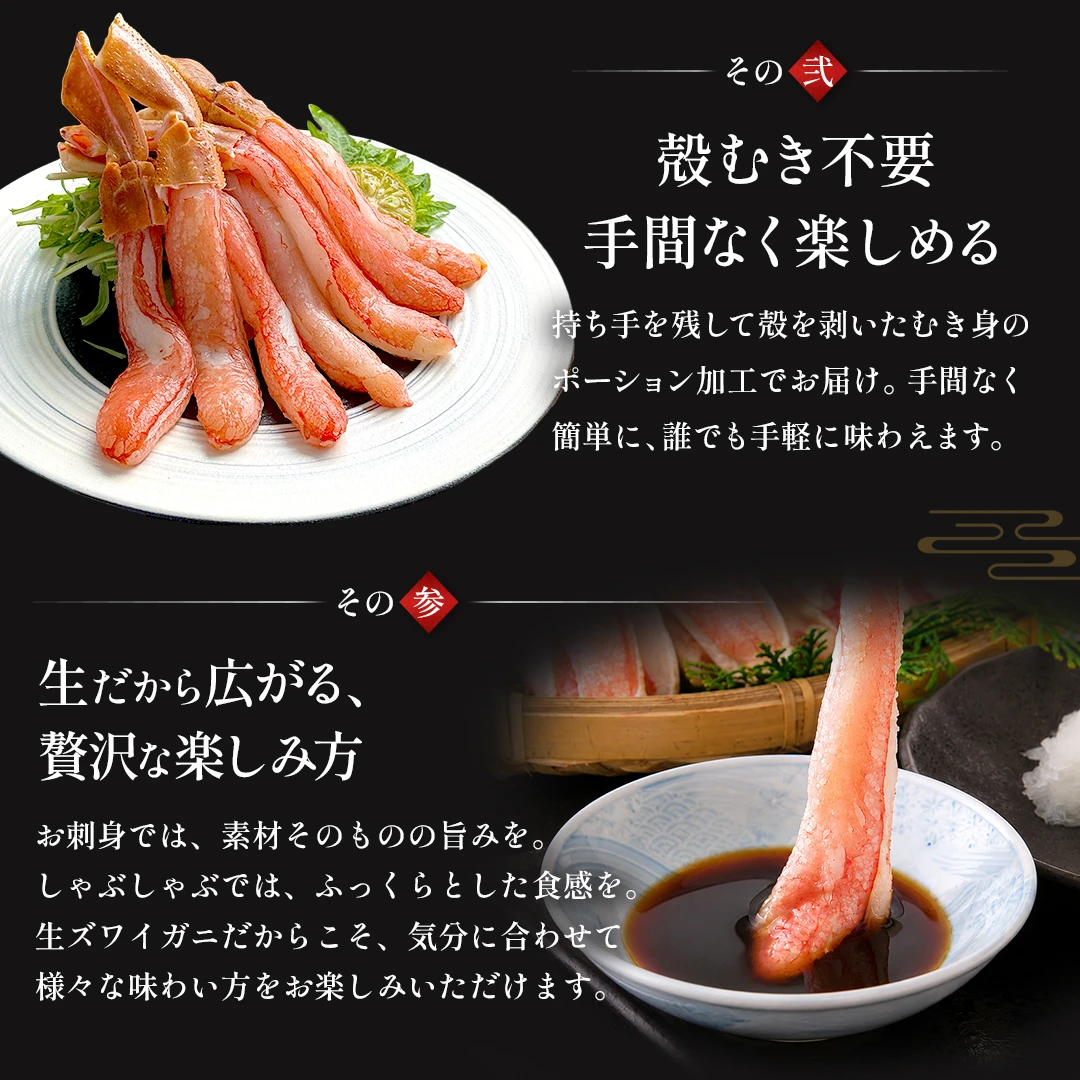 生本ズワイガニ 500g（しゃぶしゃぶ用・お刺身OK）|北海道からお取り寄せ かにの達人