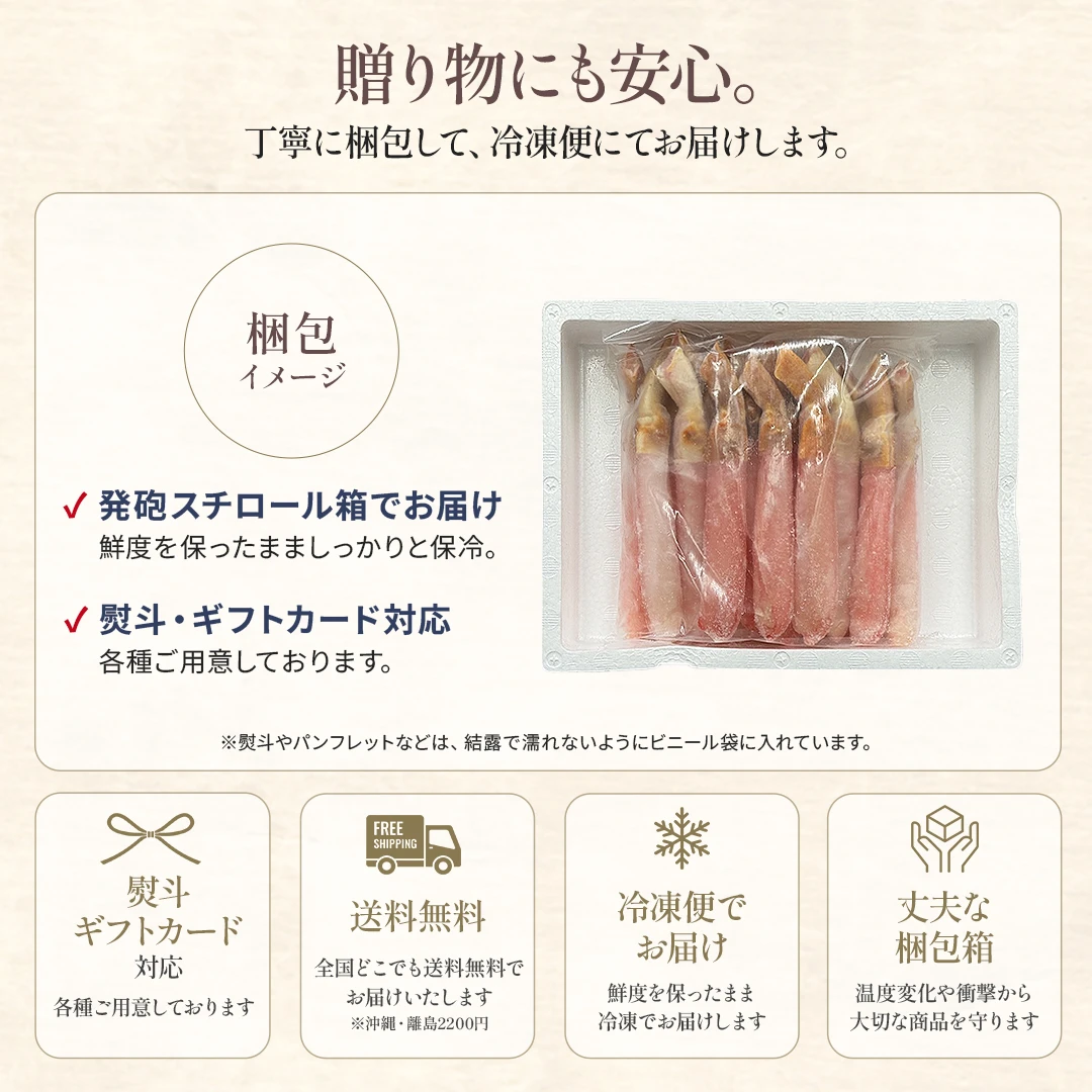 生本ズワイガニ 500g（しゃぶしゃぶ用・お刺身OK）|北海道からお取り寄せ かにの達人