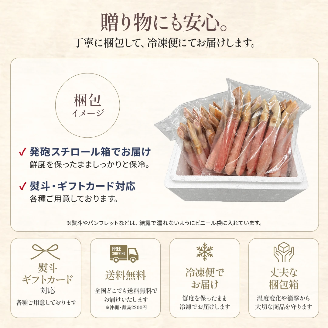 生本ズワイガニ 500g（しゃぶしゃぶ用・お刺身OK）|北海道からお取り寄せ かにの達人