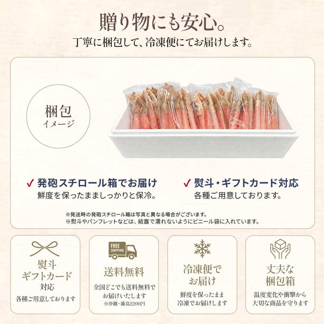 生本ズワイガニ 500g（しゃぶしゃぶ用・お刺身OK）|北海道からお取り寄せ かにの達人