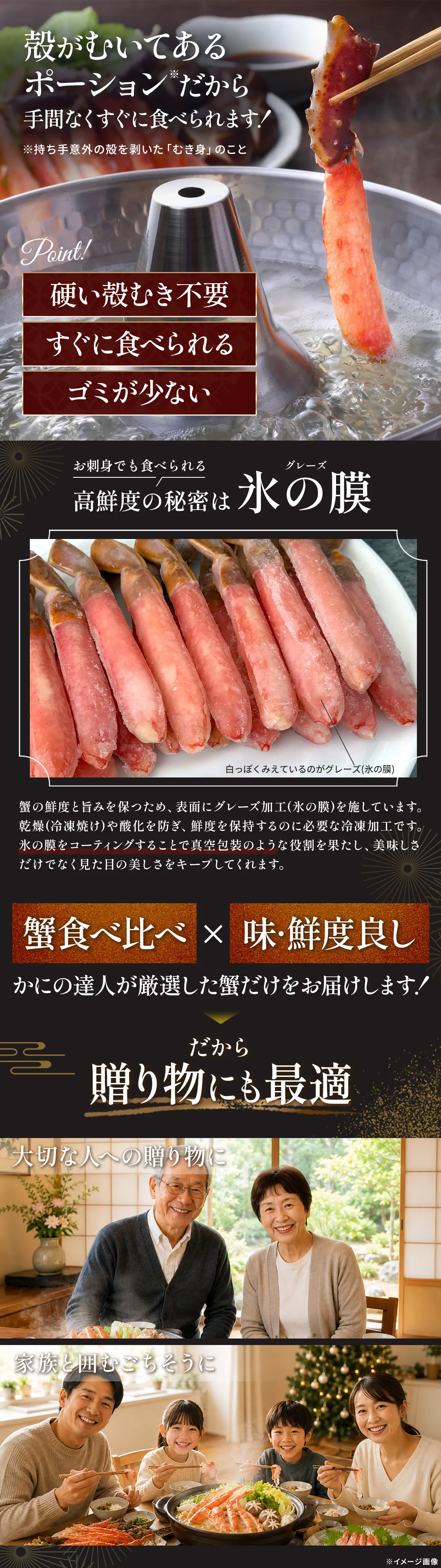 生タラバガニ 生本ズワイガニ お刺身しゃぶしゃぶ食べ比べセット|北海道からお取り寄せ かにの達人