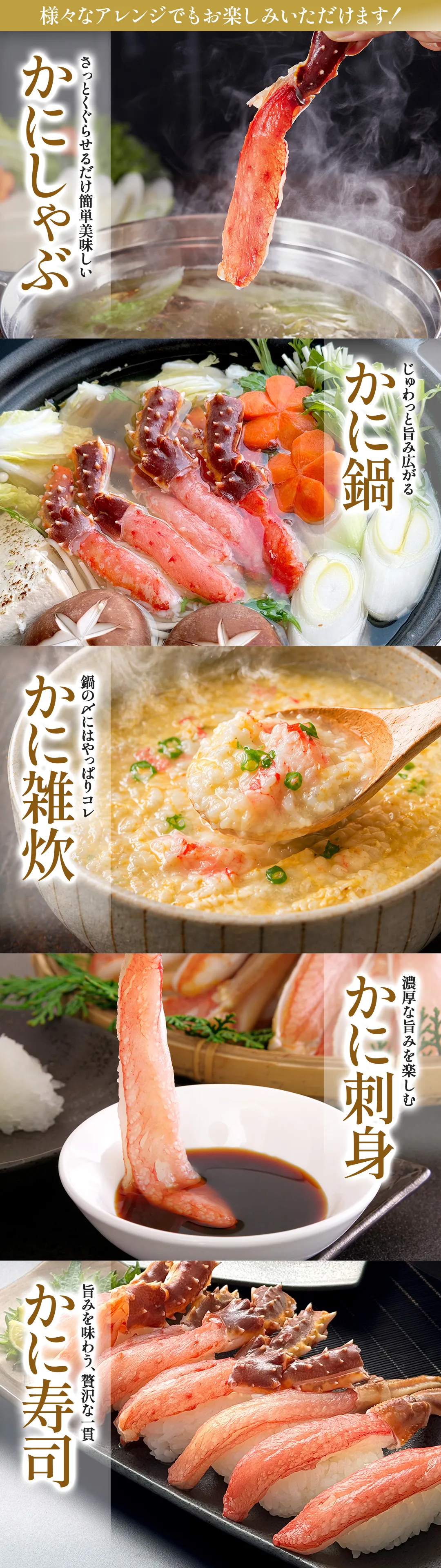 生タラバガニ 生本ズワイガニ お刺身しゃぶしゃぶ食べ比べセット|北海道からお取り寄せ かにの達人