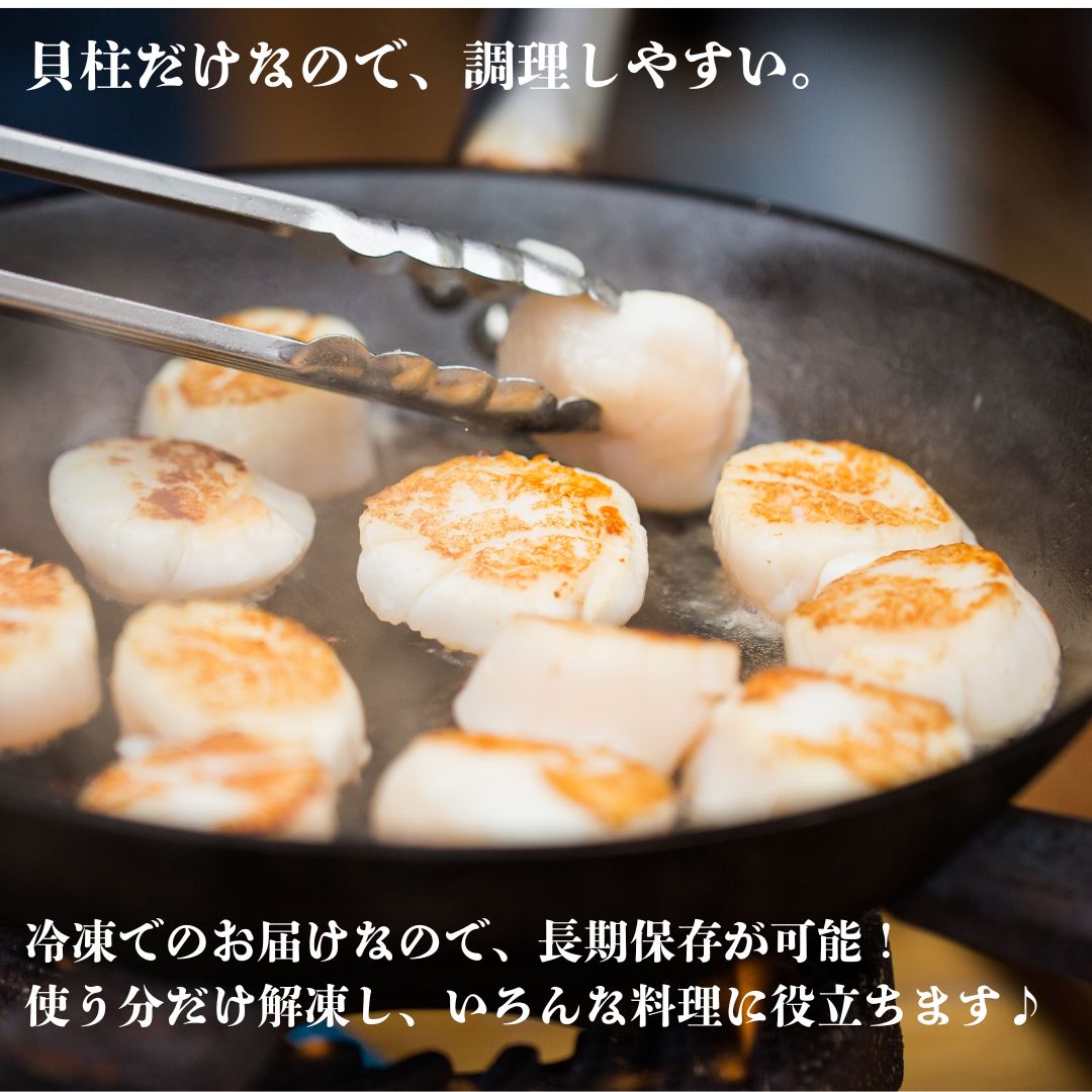 ホタテ貝柱 訳アリ特フレーク500g 北海道からお届け かにの達人