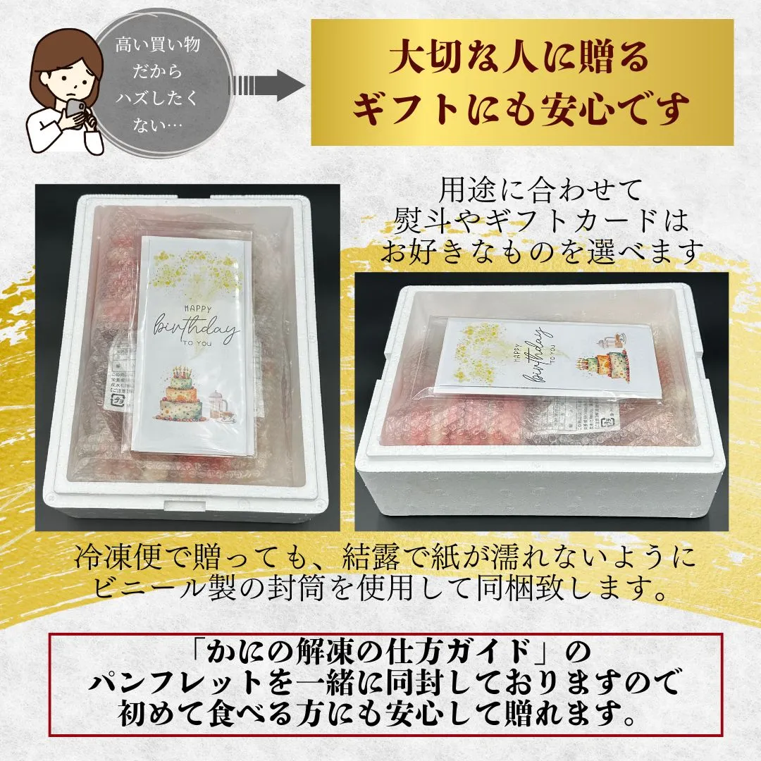 蟹の送料無料ギフト|北海道からお取り寄せ かにの達人