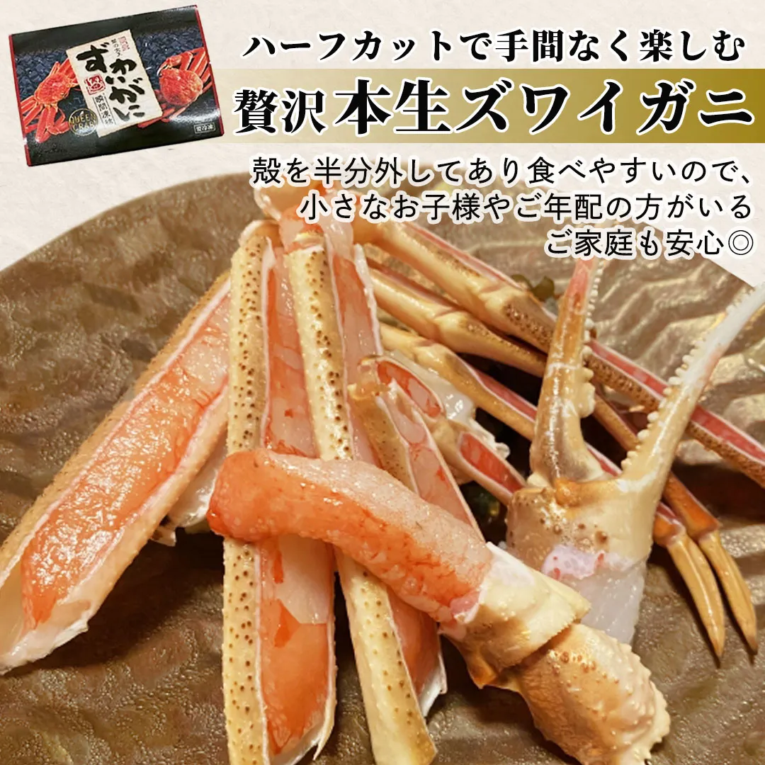 本生ズワイガニ・鮭ハラス・海鮮おつまみ 贅沢3点セット|北海道からお取り寄せ かにの達人