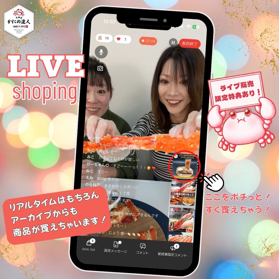 LIVEshopping