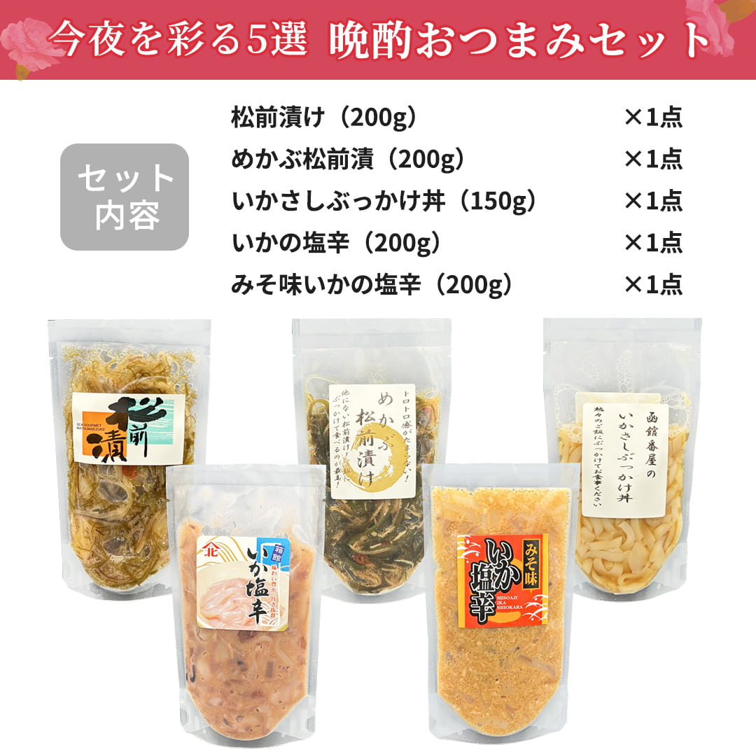 セット内容の写真と各容量