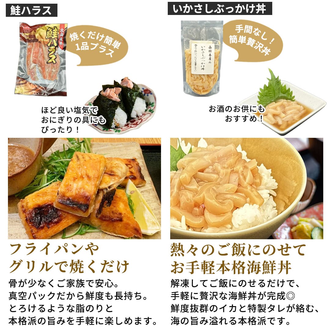 いかさしぶっかけ丼、松前漬け、めかぶ松前漬