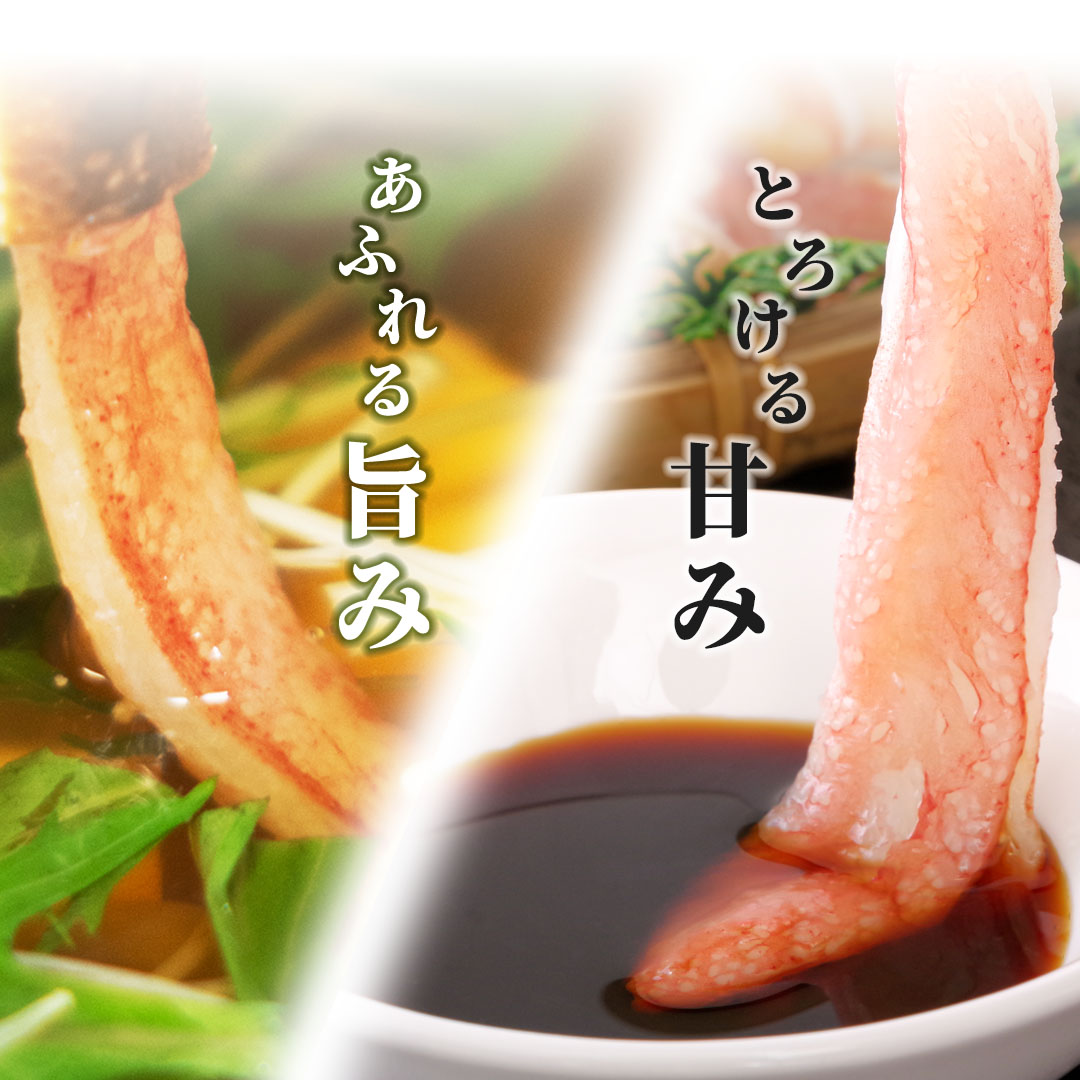 北海道産 紅ずわいがに かにしゃぶ（南蛮付き）かに刺身| かにの達人