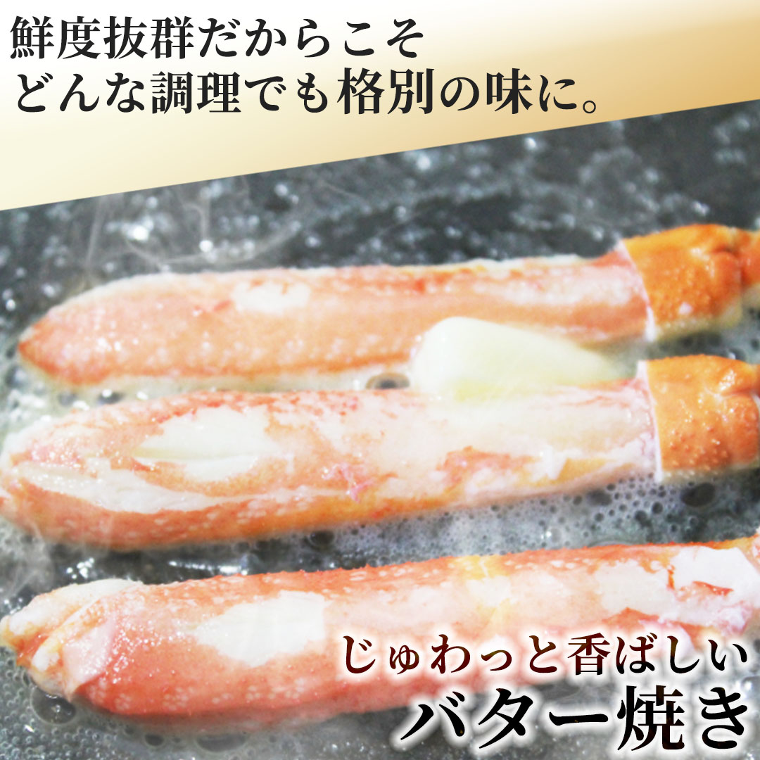 北海道産 紅ずわいがに かにしゃぶ（南蛮付き）かに刺身| かにの達人