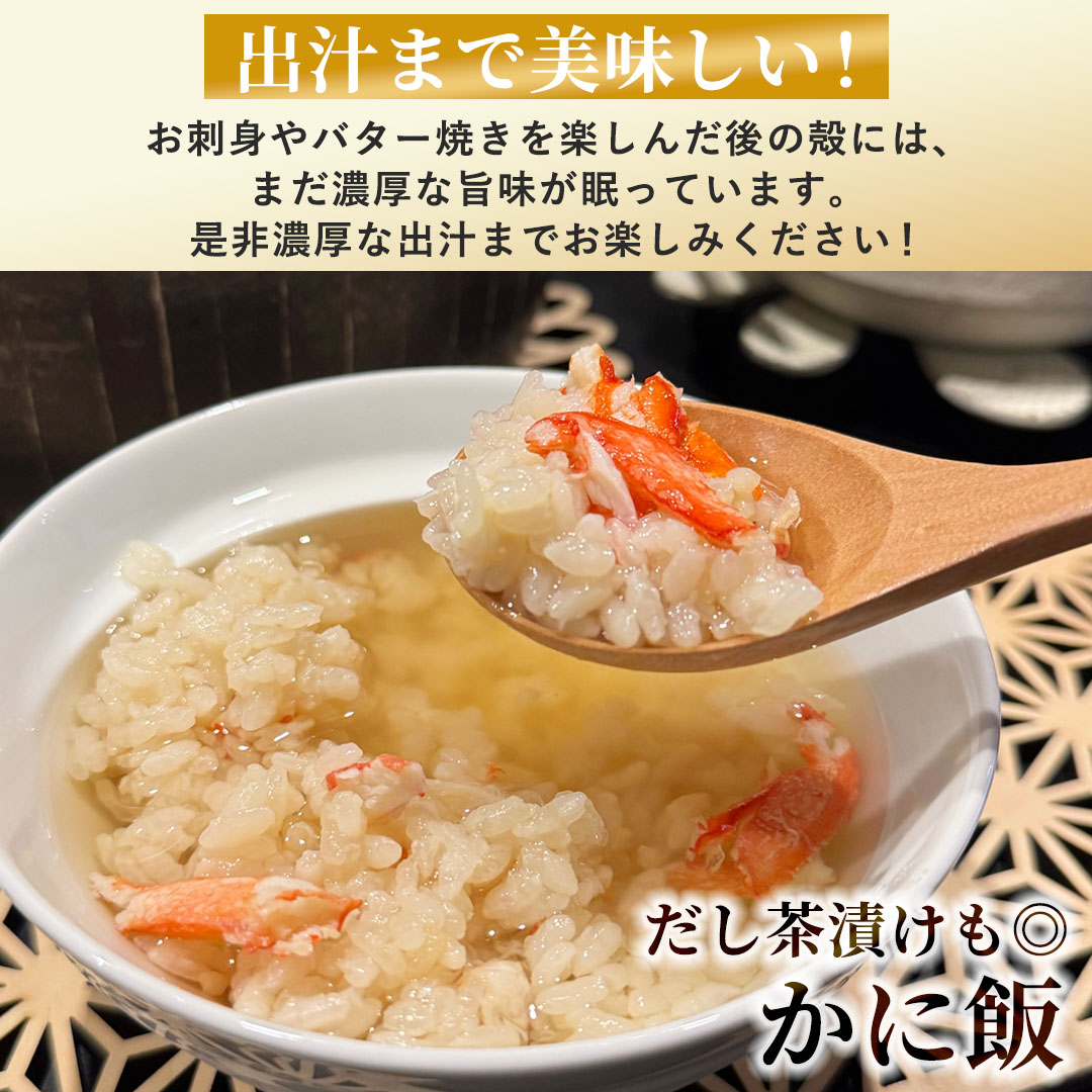 北海道産 紅ずわいがに かにしゃぶ（南蛮付き）かに刺身| かにの達人