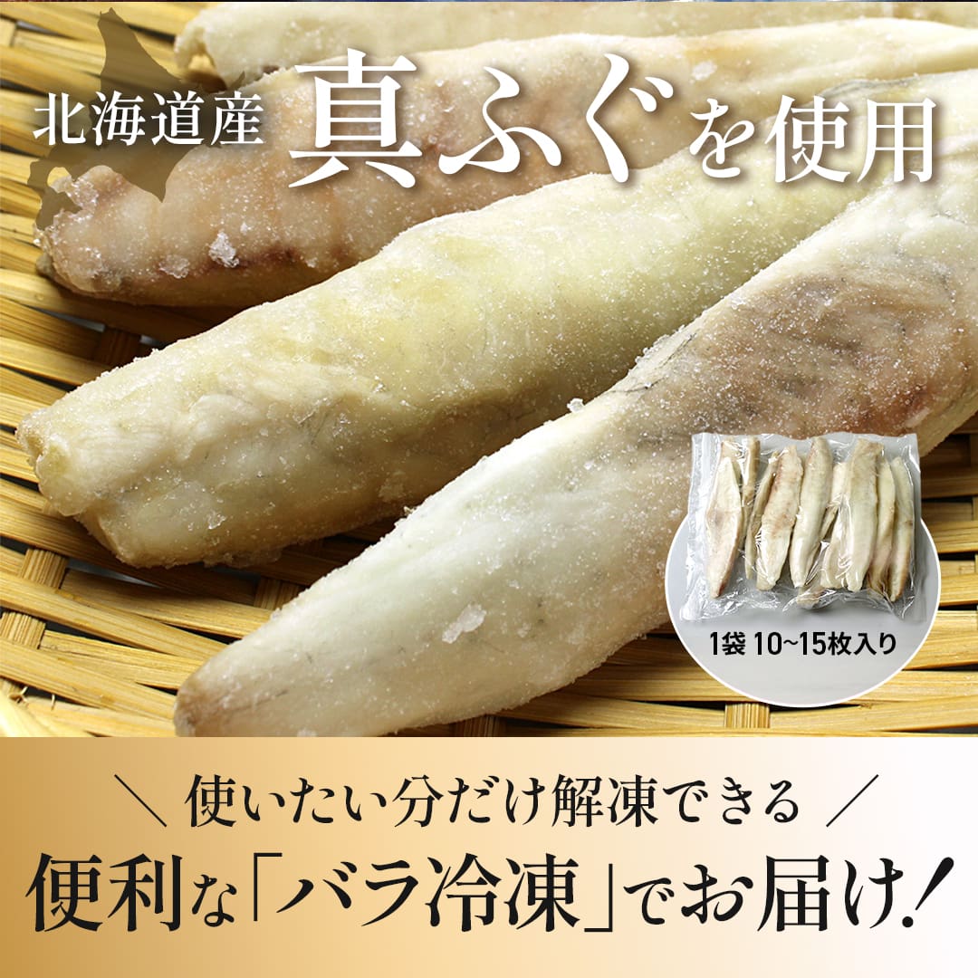 北海道産真ふぐ刺身用 大容量1kg（500g×2袋） 3枚おろし・骨取り下処理済み（生食可・冷凍ふぐ・ふぐ鍋・てっちり用）