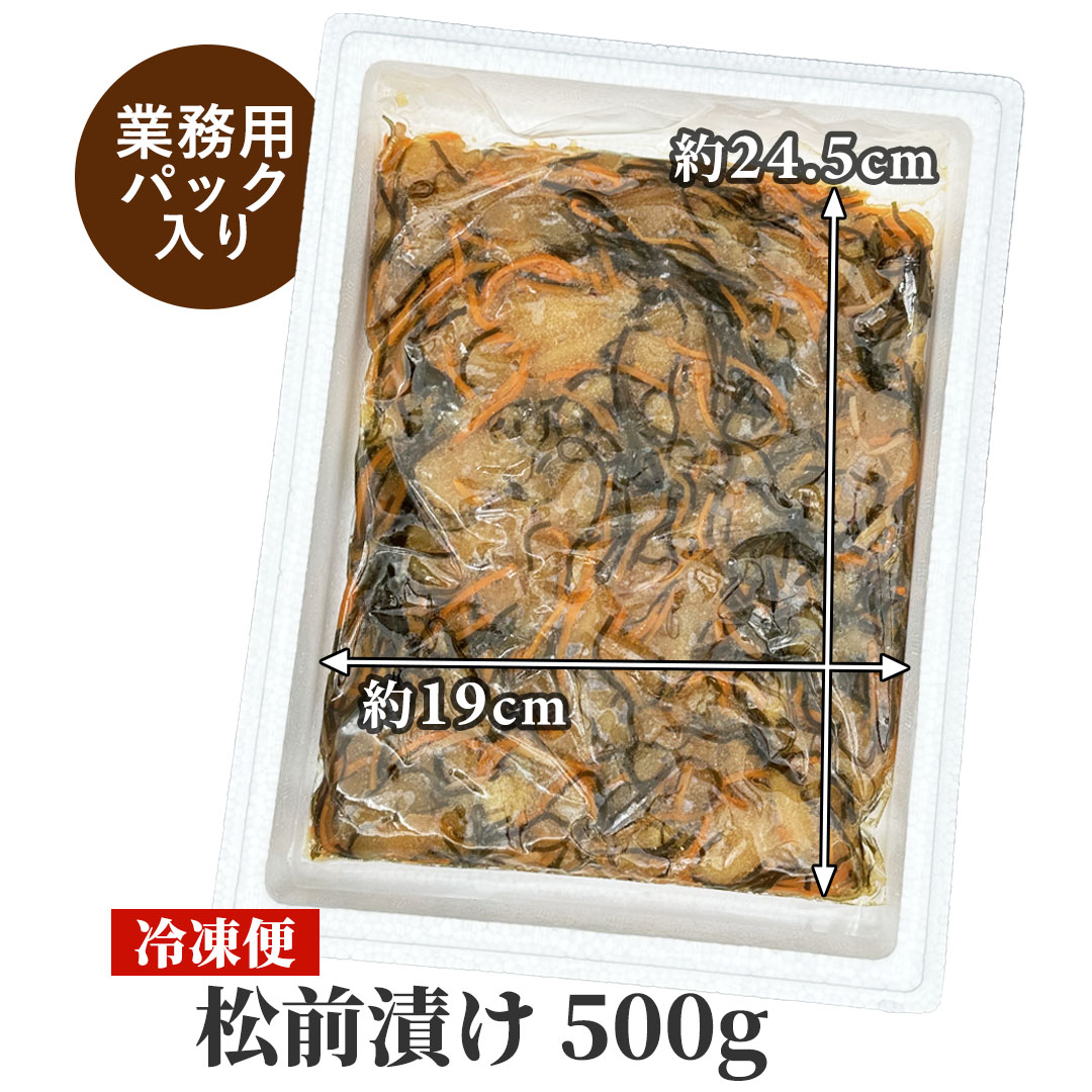 北海道 松前漬け 数の子50%配合！かにの達人