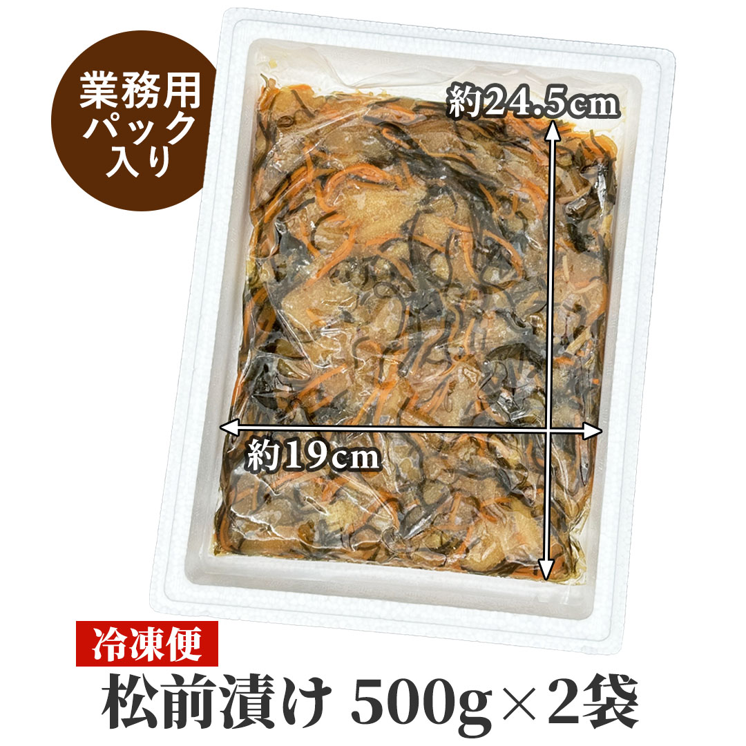 北海道 松前漬け 数の子50%配合！かにの達人