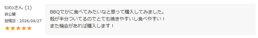 レビューコンテスト