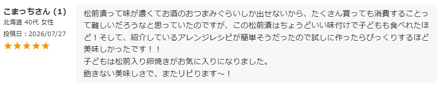 レビューコンテスト