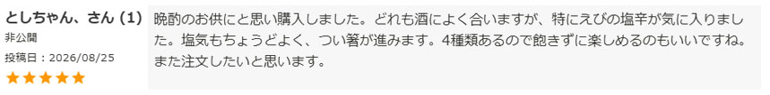 レビューコンテスト