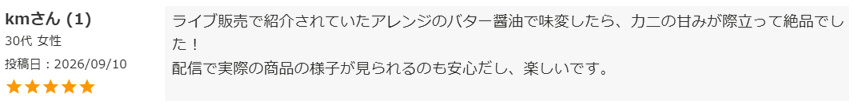 レビューコンテスト