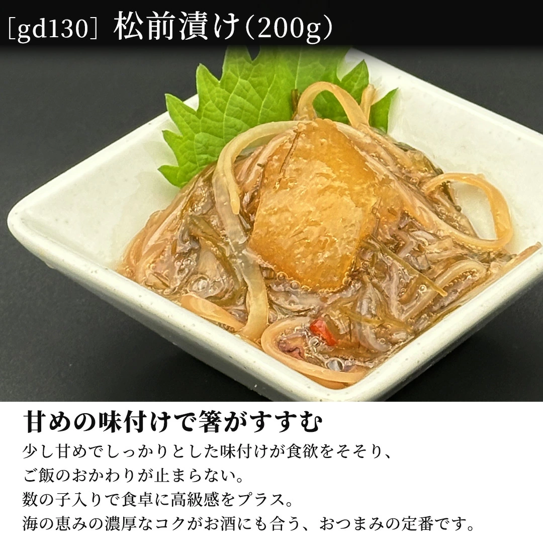 8種類からよりどり3つ選べる北海道加工のおつまみご飯のお供珍味セット かにの達人
