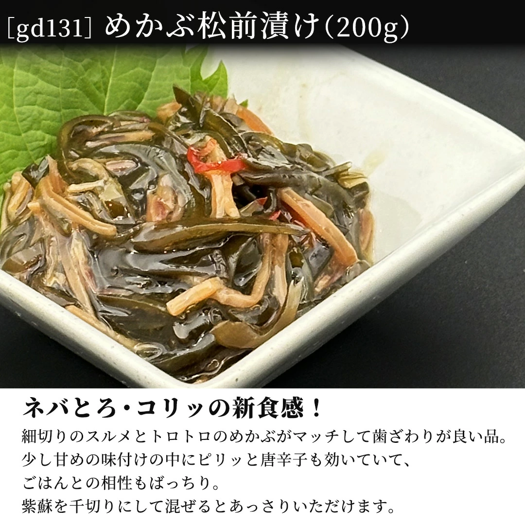 8種類からよりどり3つ選べる北海道加工のおつまみご飯のお供珍味セット かにの達人