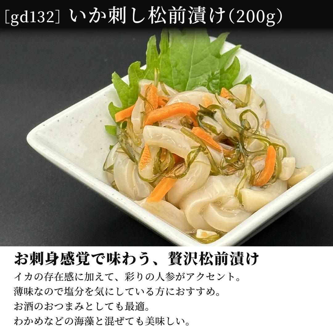 8種類からよりどり3つ選べる北海道加工のおつまみご飯のお供珍味セット かにの達人