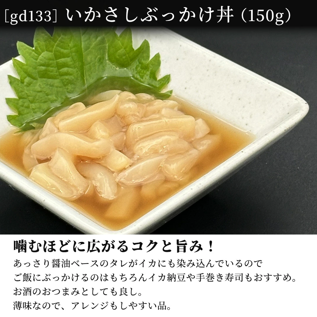 8種類からよりどり3つ選べる北海道加工のおつまみご飯のお供珍味セット かにの達人