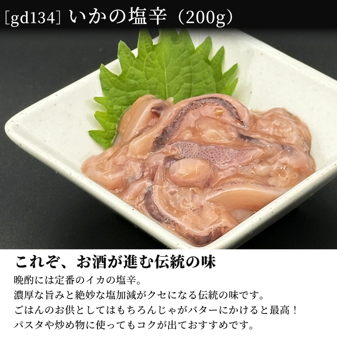 8種類からよりどり3つ選べる北海道加工のおつまみご飯のお供珍味セット かにの達人