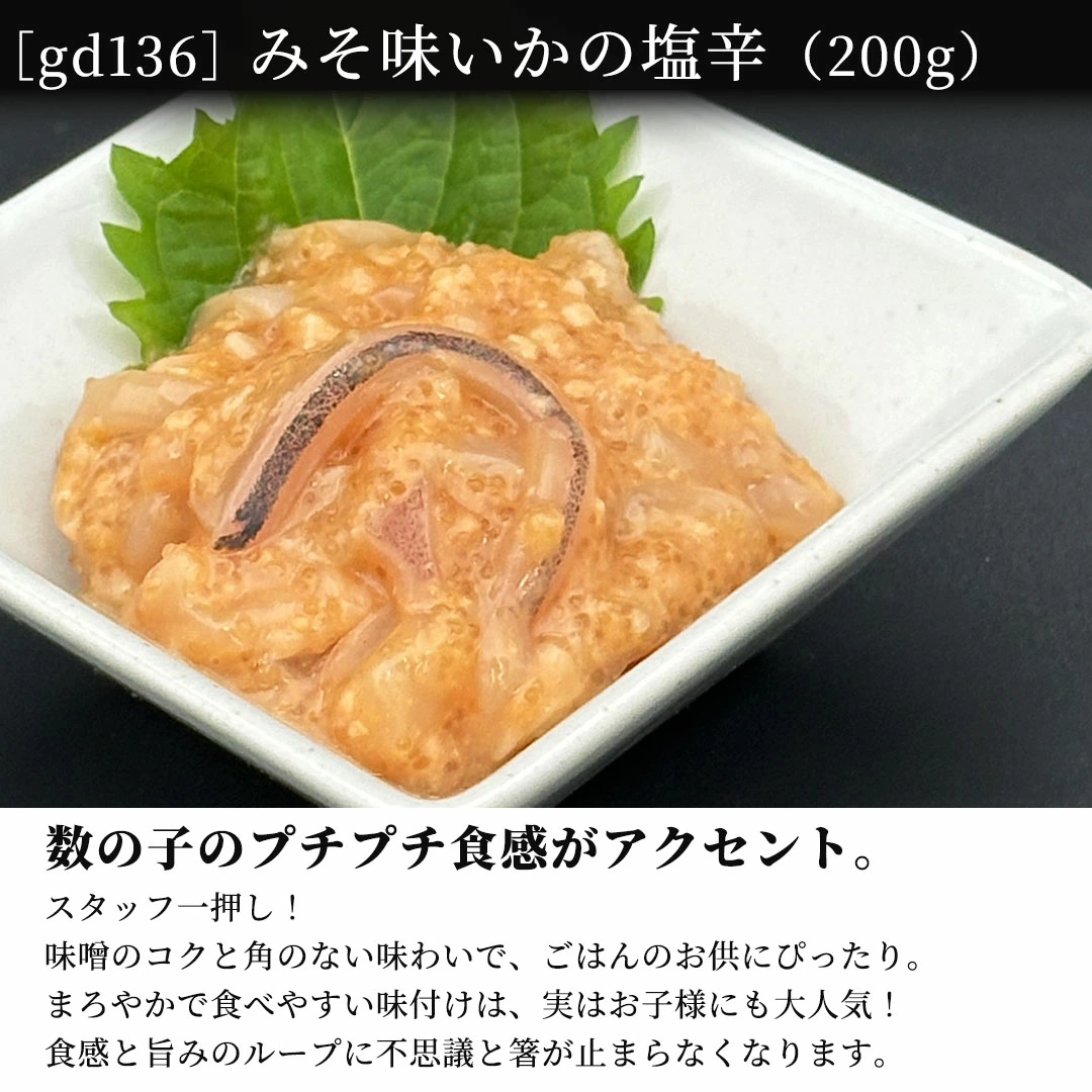 8種類からよりどり3つ選べる北海道加工のおつまみご飯のお供珍味セット かにの達人