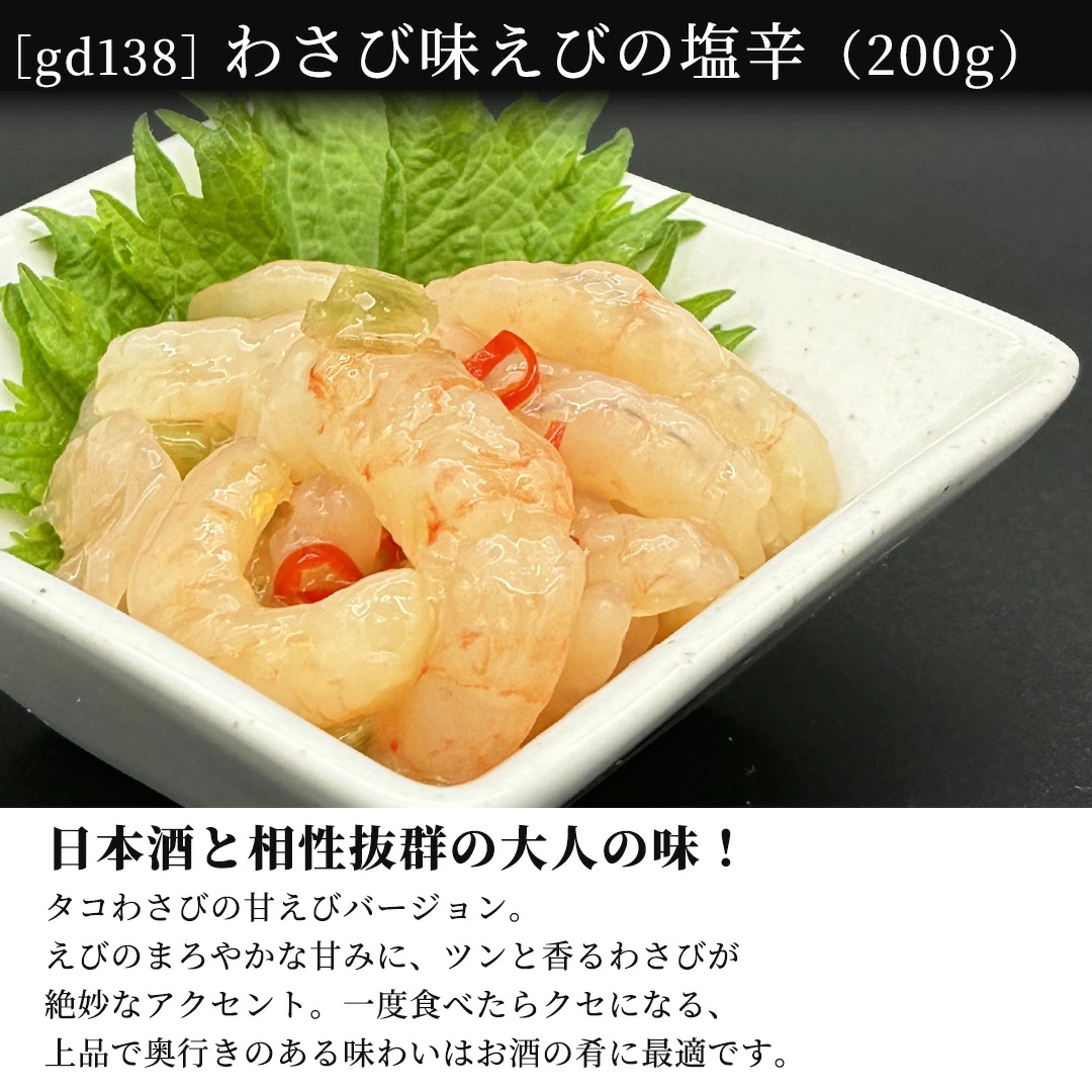 8種類からよりどり3つ選べる北海道加工のおつまみご飯のお供珍味セット かにの達人