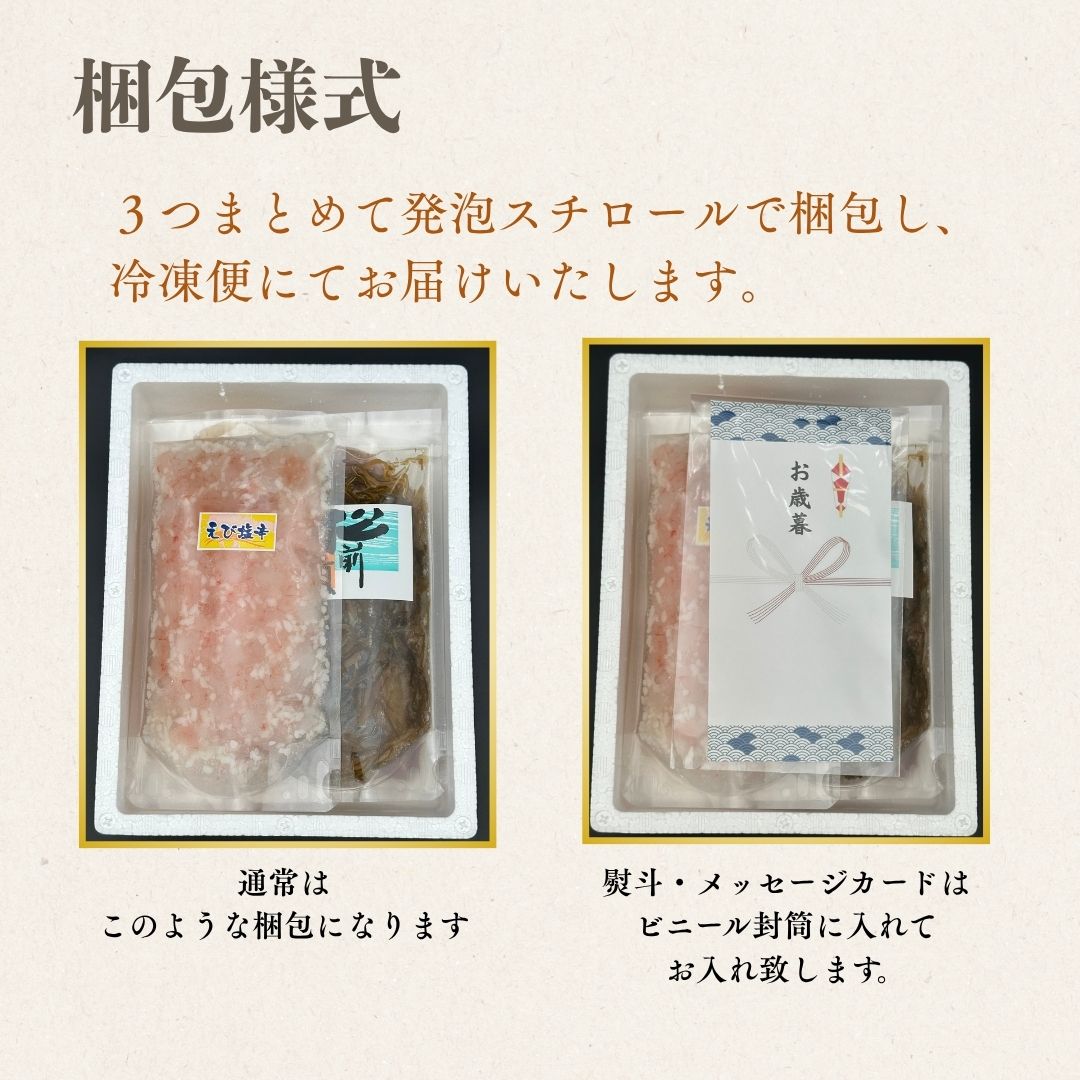 8種類からよりどり3つ選べる北海道加工のおつまみご飯のお供珍味セット かにの達人