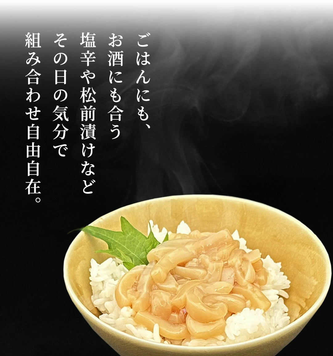 8種類からよりどり3つ選べる北海道加工のおつまみご飯のお供珍味セット かにの達人